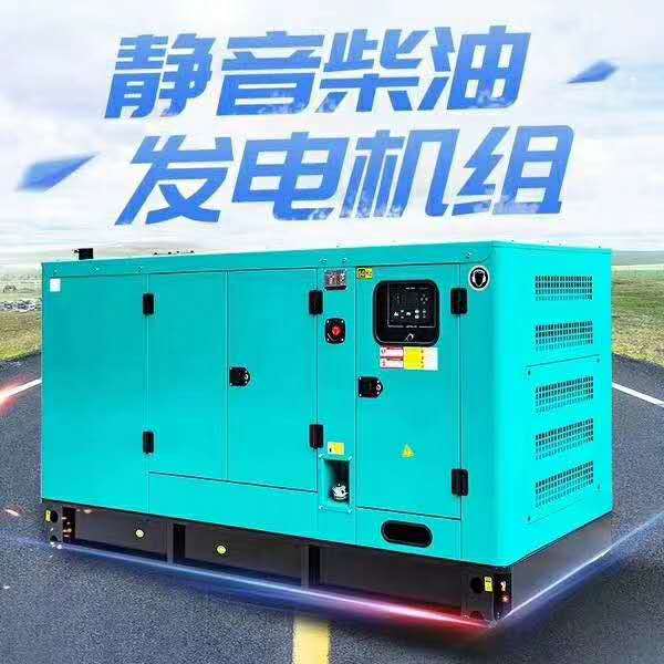 甘肅靜音式發電機(jī)組圖片